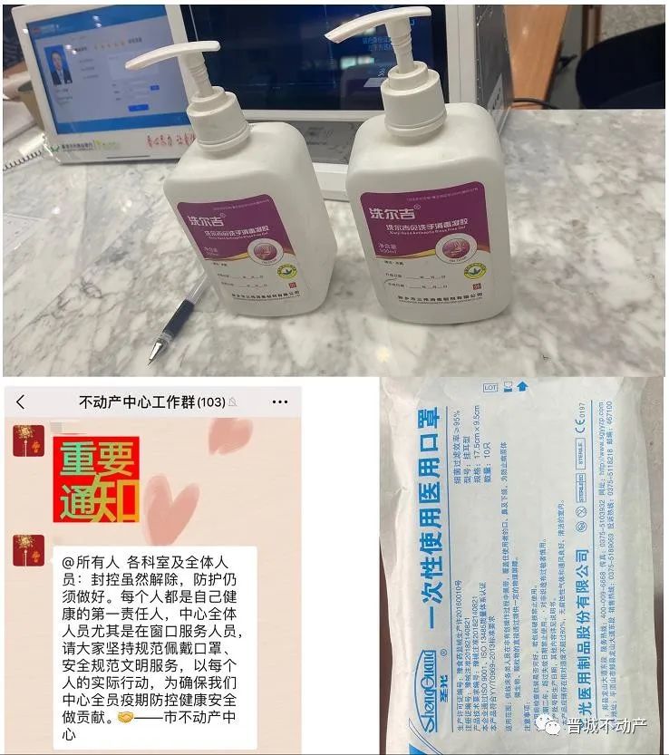 疫情防控不松懈 登记工作再加劲(图1)