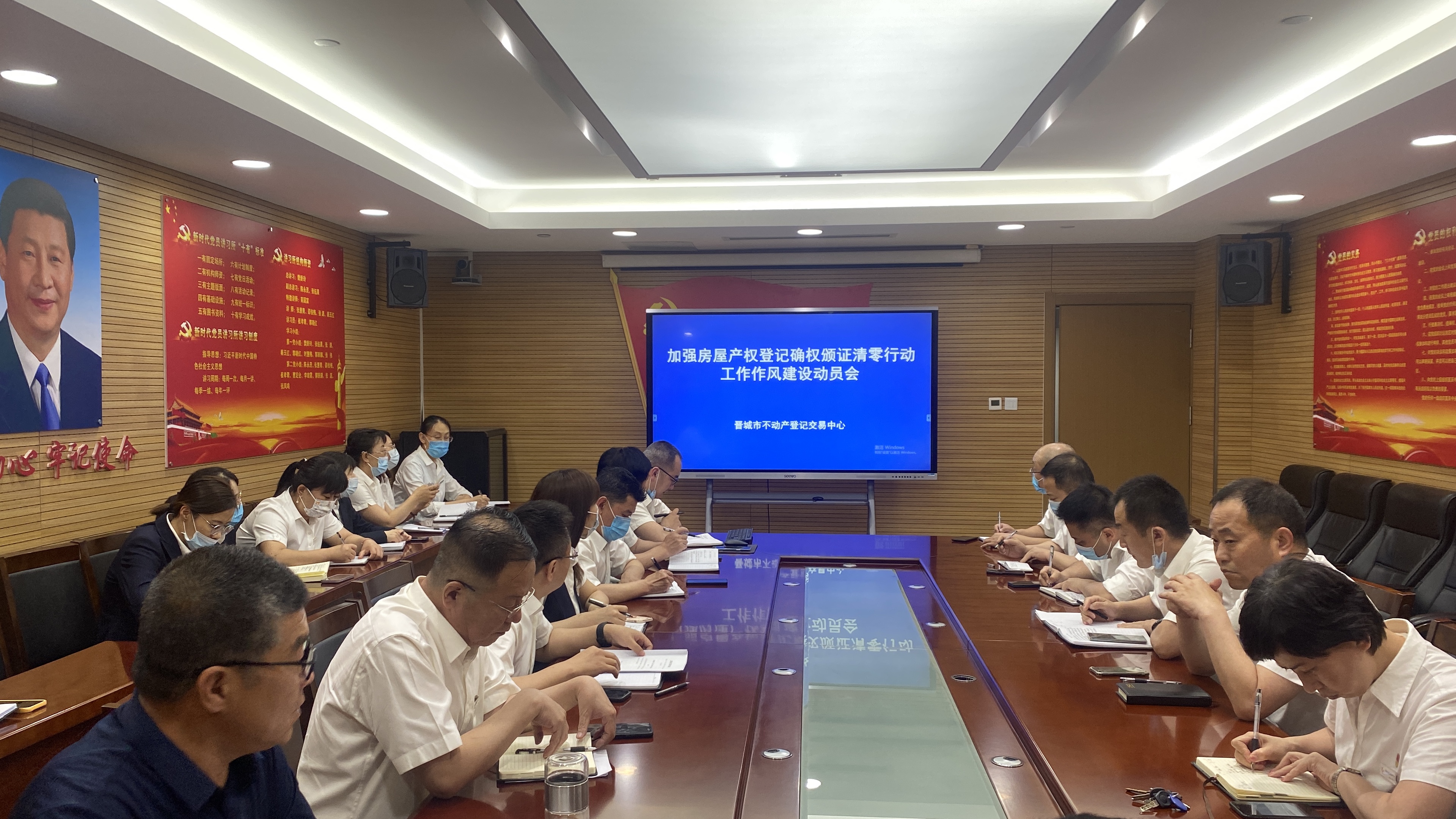 市不动产登记交易中心开展工作作风建设专项整治(图1)