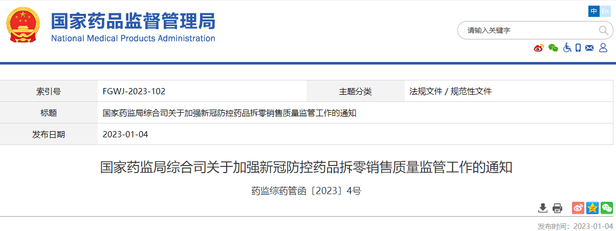 微信图片_20230105152517.png